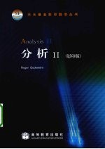 分析 2