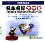 名车名标大本营