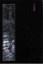 民国佛教期刊文献集成·补编 第6卷