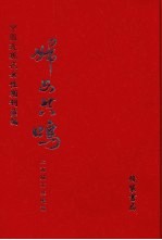 妇女共鸣 第7册