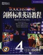 剑桥标准英语教程 4 Video活动用书
