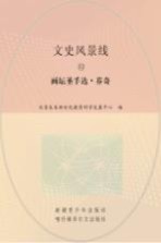 画坛圣手达·芬奇