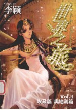 世界之旅.vol.1