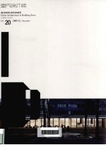 室内设计师 20