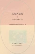 宋高宗赵构 下