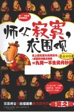师父寂寞,求围观