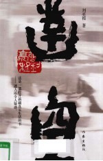 凿空