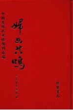 妇女共鸣 第6册