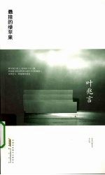 悬挂的绿苹果