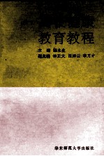 高校健康教育教程