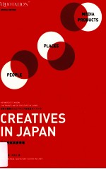 Creatives in Japan日本创意真实现场