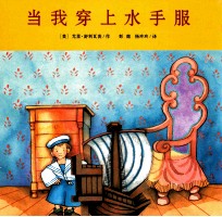 当我穿上水手服 麦克米伦世纪
