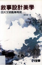 叙事设计美学 四大文明风华再现