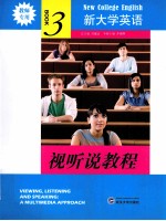 《新大学英语》视听说教程 教师用书 3