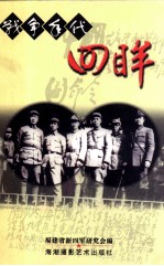 战争年代 诗文