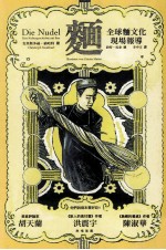 面 全球面文化现场报导