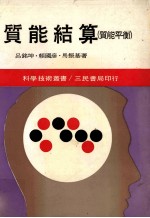 技能结算