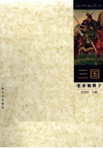 如烟画痕 老香烟牌子 3 三国