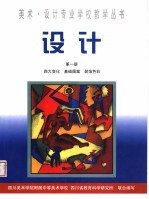 设计 第1册