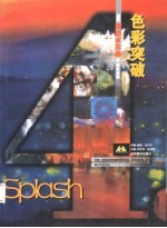 当代美国水彩画实践与表现 4 色彩突破