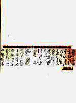 纪念红军长征胜利七十周年全国书法篆刻展作品集