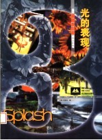 当代美国水彩画实践与表现 3 光的表现