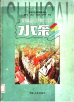 水彩
