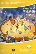 马戏乐园