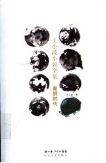 青铜时代