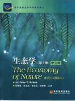 生态学 中文版