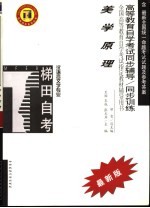 美学原理