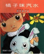 橘子味汽水 塔塔茜作品 画册