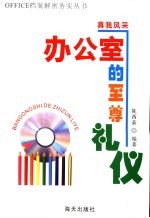 礼节决定成功