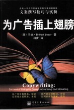 为广告插上翅膀