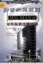 室外装潢技能培训