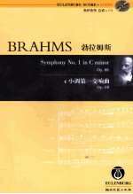 c小调第一交响曲 Op.68