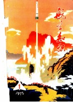 航空知识