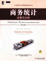 商务统计 决策与分析 英文版