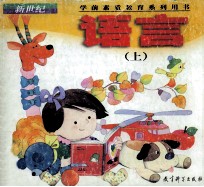 语言 上