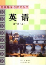 英语 上