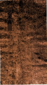 艺术典 第576-582卷