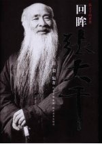 张大千的世界 回眸张大千