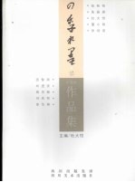 四季水墨 水墨画作品集