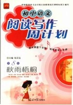 秋雨梧桐