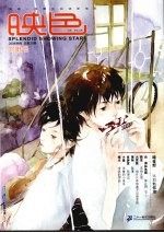 映色 鸣啭号 2008映色总第20辑