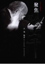 张大千的世界 聚焦张大千