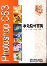 Photoshop CS3字效设计百例