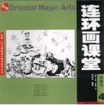 西游记 4