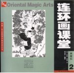 西游记 2
