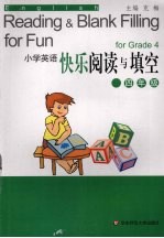 小学英语快乐阅读与填空 四年级